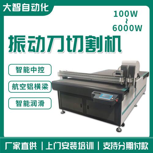 振动刀切割机印花地毯裁料机EVA地垫PVC布皮革裁片机振动刀切割机