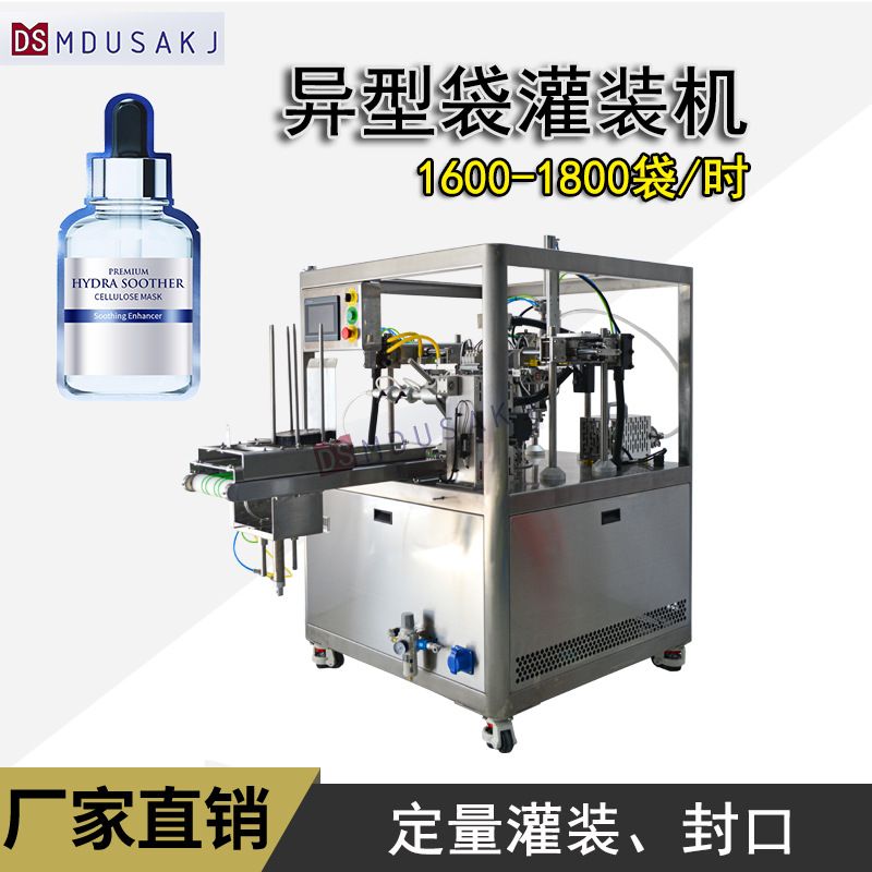 四工位转盘给袋机日化灌装机械设备面膜洗衣液液体灌装机定制厂家