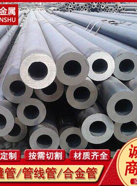 4130 SCM430 25CrMo4(1.7218)无缝钢管 合金无缝管 规格全 可切割