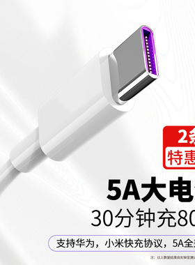 志源祥适用opporeno5数据线type-c充电线opo闪充手机tc正品tpec器opρo6十倍变焦5a快充opppreno5g加长tpyec