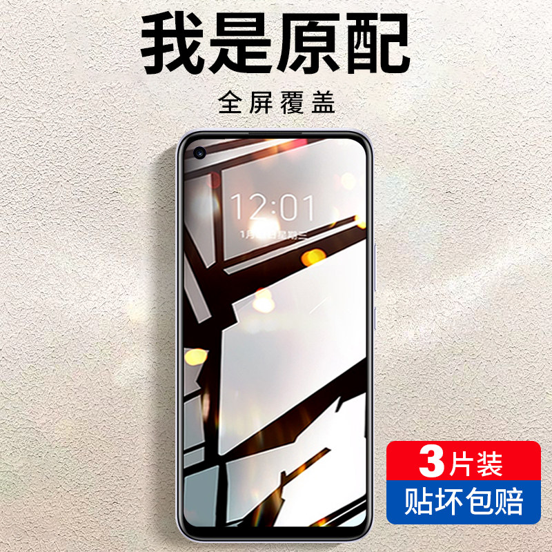 适用oppoa36钢化膜oppo a36手机膜全屏opopa36抗蓝光opa36防摔opp0pp0ppoa全包ooppa36刚化oppa保护opooa贴膜