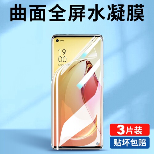 适用opporeno8手机膜防爆防摔
