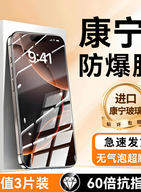 志源祥康宁膜新款AR抗反射适用苹果17ProMax钢化膜iPhone15新款16Pro手机13贴膜11全屏14plus高清12防摔x保护