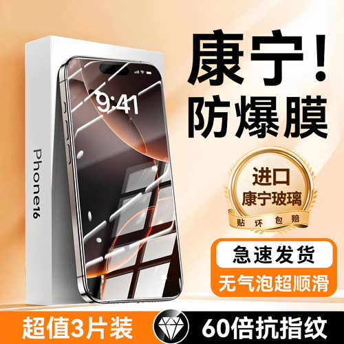 适用苹果17ProMax钢化膜手机贴膜