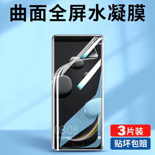 全屏覆盖 裸机手感 指纹秒解 无白边