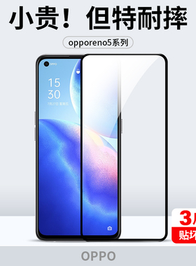 适用opporeno5钢化膜reno5k5g手机膜opreno5pro全屏oppo55g防摔opρo保护opporone5opponova十opporenok5贴膜