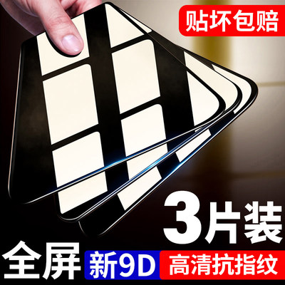 华为荣耀系列全屏高清钢化膜