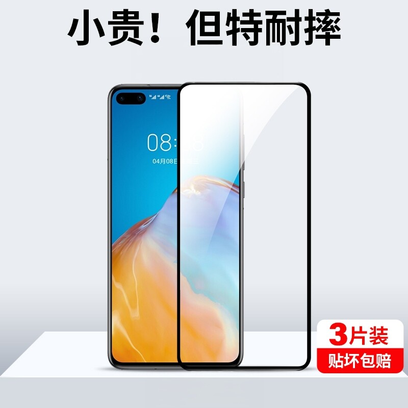 志源祥适用华为p40钢化膜p40pro手机膜p40lite5g全屏覆盖p4O华pro+十的huawei新款P防摔原厂全包保护刚化贴膜