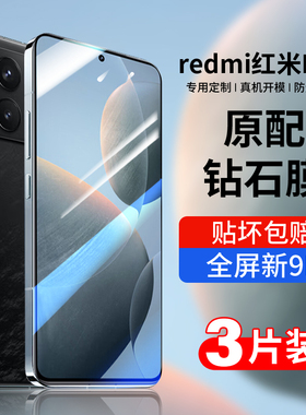 适用红米k70钢化膜k80pro手机k60/k40全屏note13游戏note11tpro+保护redmi50电竞note至尊s纪念e版por贴膜12c