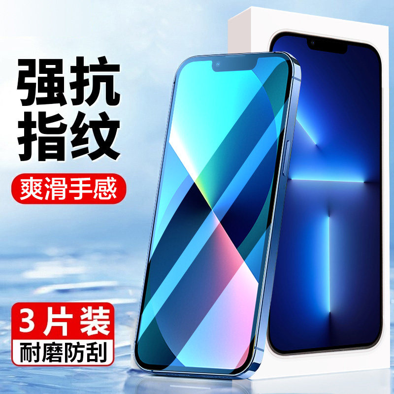 适用iphone13钢化膜13promax苹果14pro手机膜ipone11全屏12新款pro max十三plus全包ip保护x/xs迷你por贴膜xr