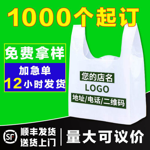 塑料袋定制定做手提袋子印刷LOGO