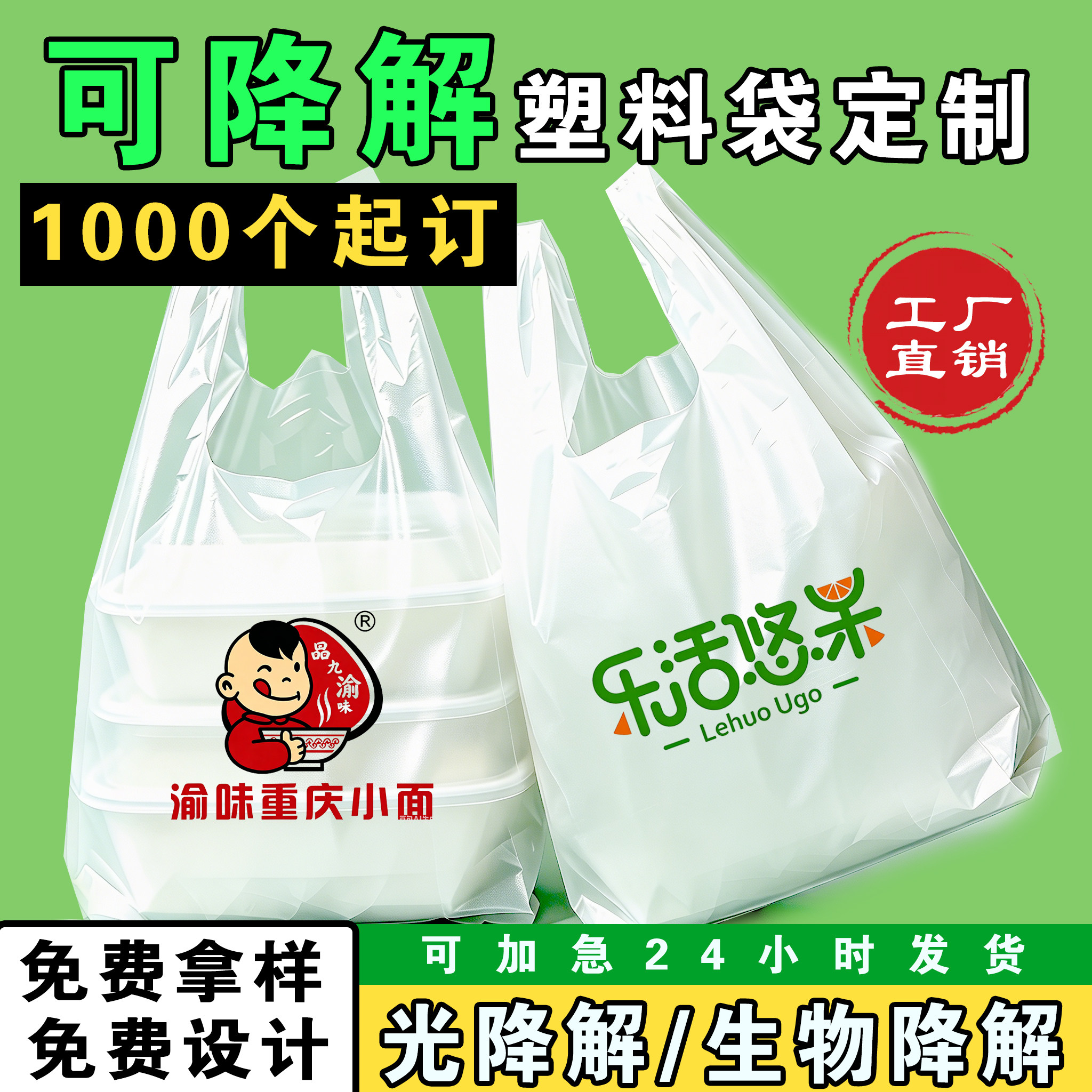 桐塑可降解塑料袋定制工厂直销