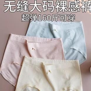 大码 中腰内裤 无缝女甜美舒适无痕胖MM纯色抑菌少女士三角裤 短裤
