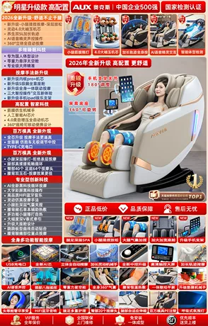 AUX明星升级白新款 【2026推荐/小腿揉搓/热销爆款
