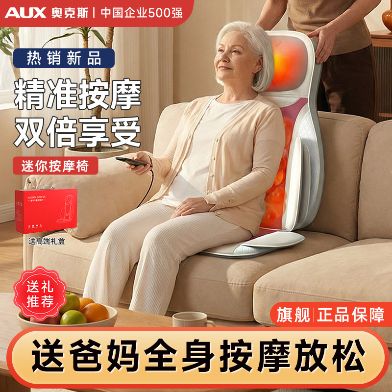 奥克斯按摩垫颈肩背一体按摩器按摩靠垫全身自动揉捏神器按摩椅垫