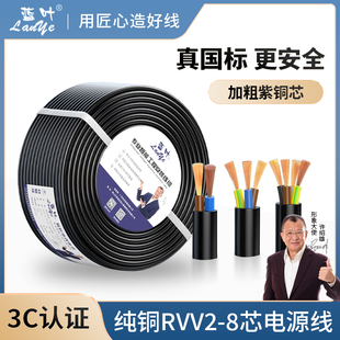 蓝叶电线家用电源线国标铜芯两2三3四4芯护套线2.5/4平方软线电缆