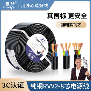 蓝叶电线家用电源线国标铜芯两2三3四4芯护套线2.5 4平方软线电缆
