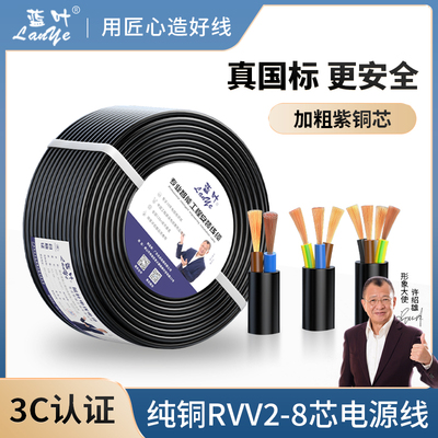 蓝叶电线家用电源线国标铜芯两2三3四4芯护套线2.5/4平方软线电缆