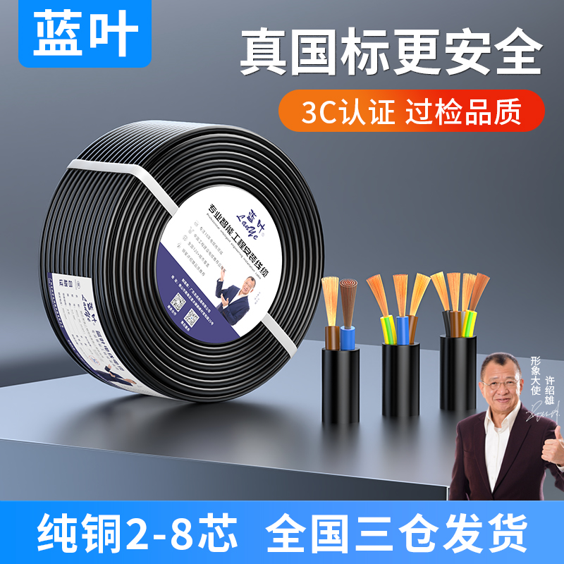 国标护套纯铜芯多规格