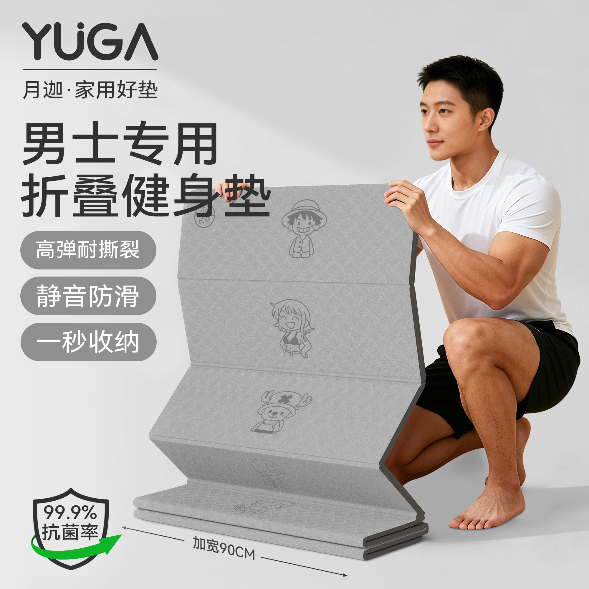 谁能拒绝海贼王健身垫!运动带感