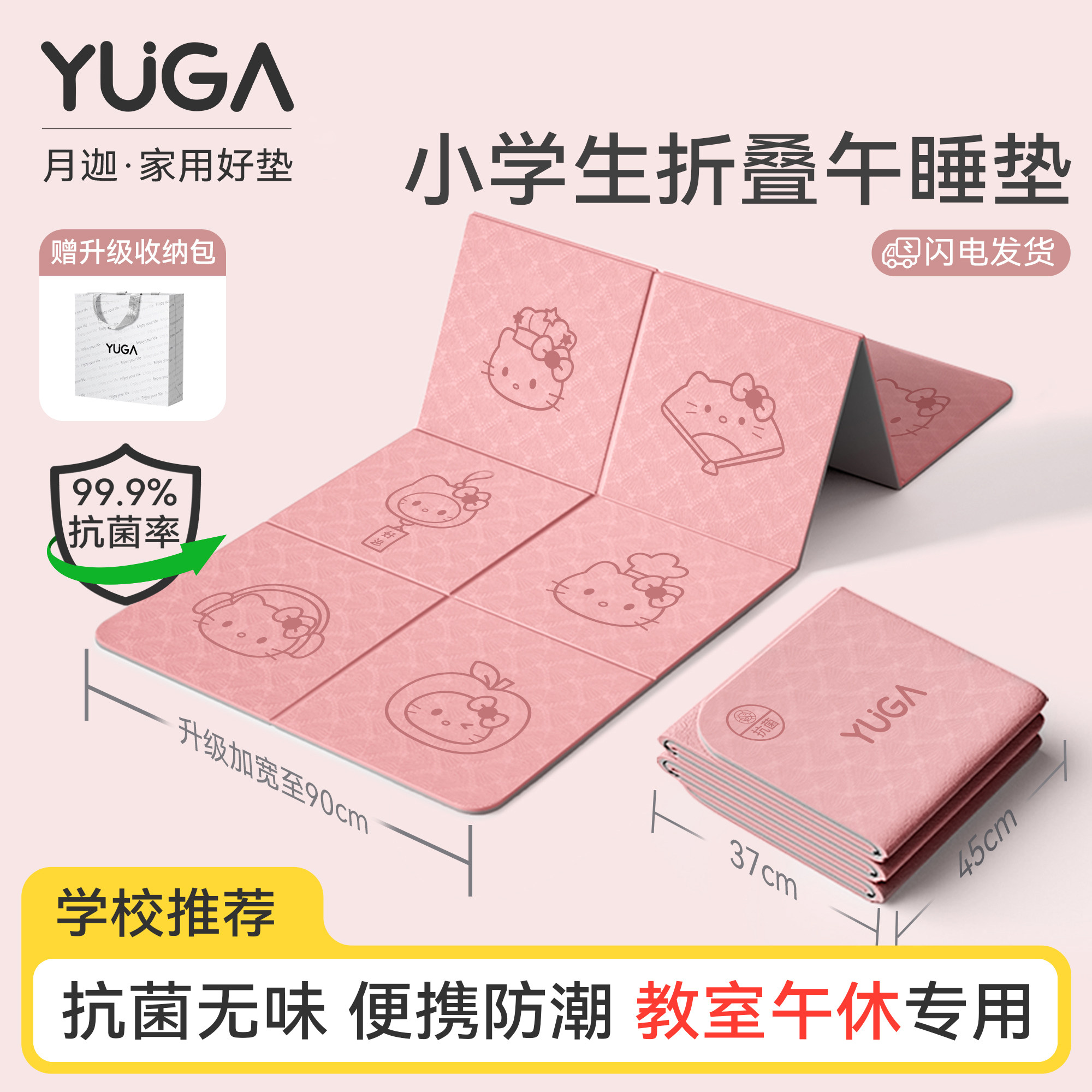 月迦学生便携折叠防潮亲肤午休垫