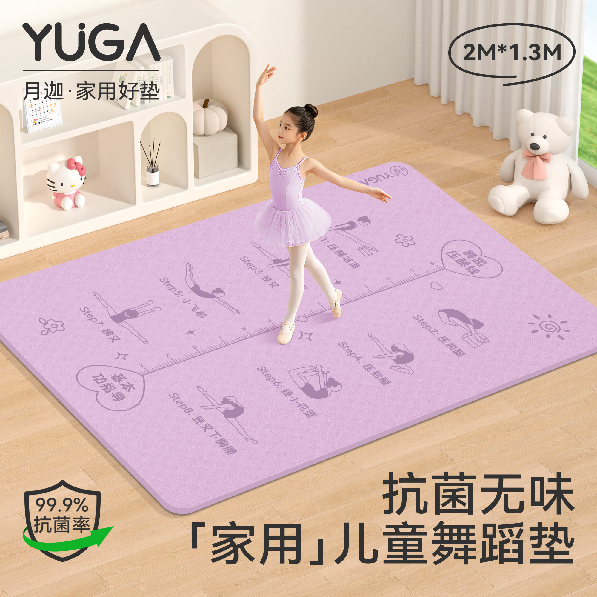瑜伽垫加大加宽儿童舞蹈练功专用垫防滑减震静音加厚隔音跳舞地垫