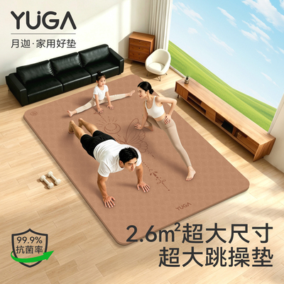 家用防滑静音抗菌无味加厚瑜伽垫