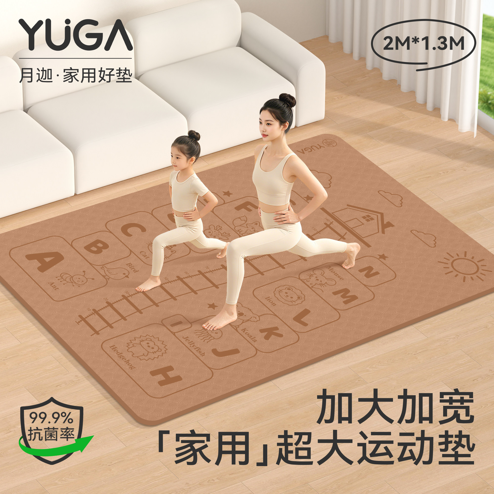 超大亲子瑜伽垫加大加宽健身垫家用防滑减震静音加厚婴儿爬爬地垫