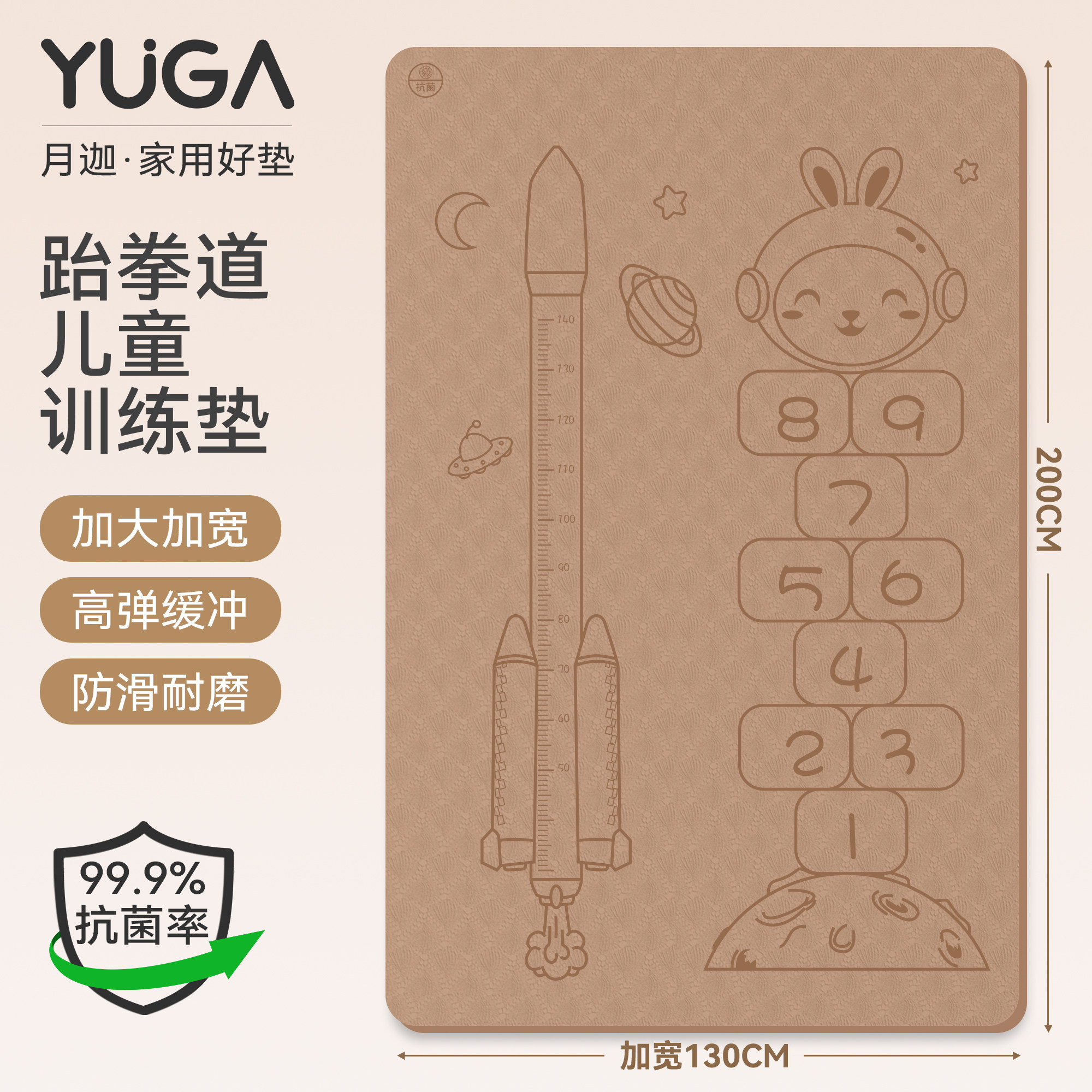 超大加厚新款跆拳道训练瑜伽垫!