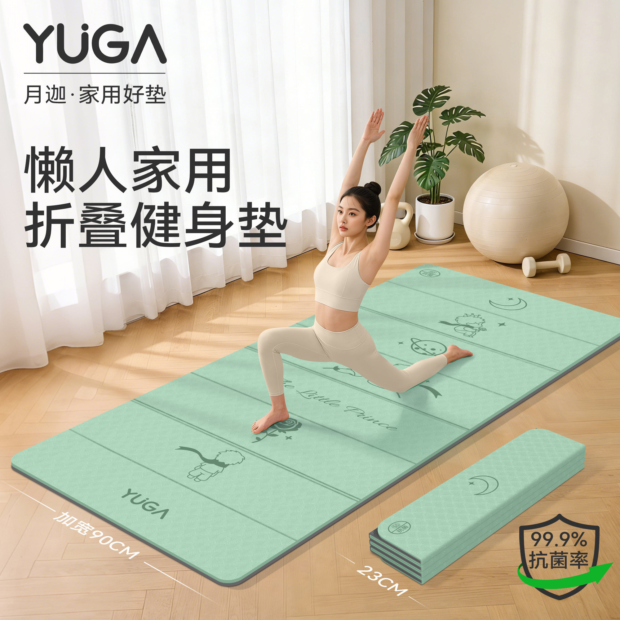 懒人专用瑜伽垫防滑减震静音加厚健身垫家用2026新款女士便携垫子