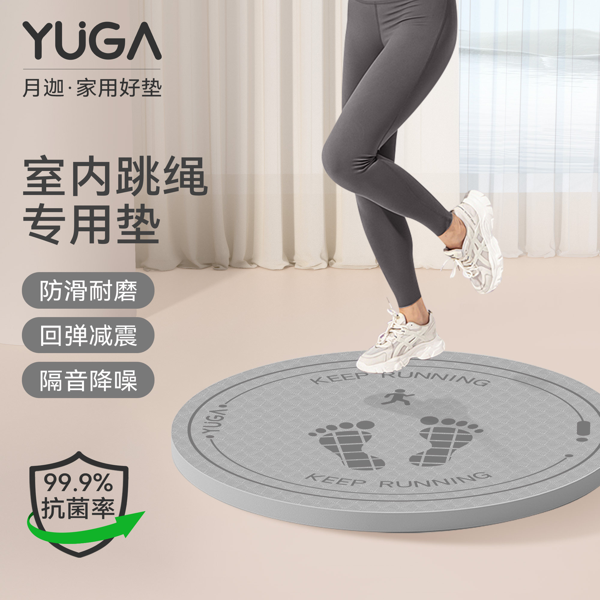 YUGA月迦TPE加厚防滑运动垫