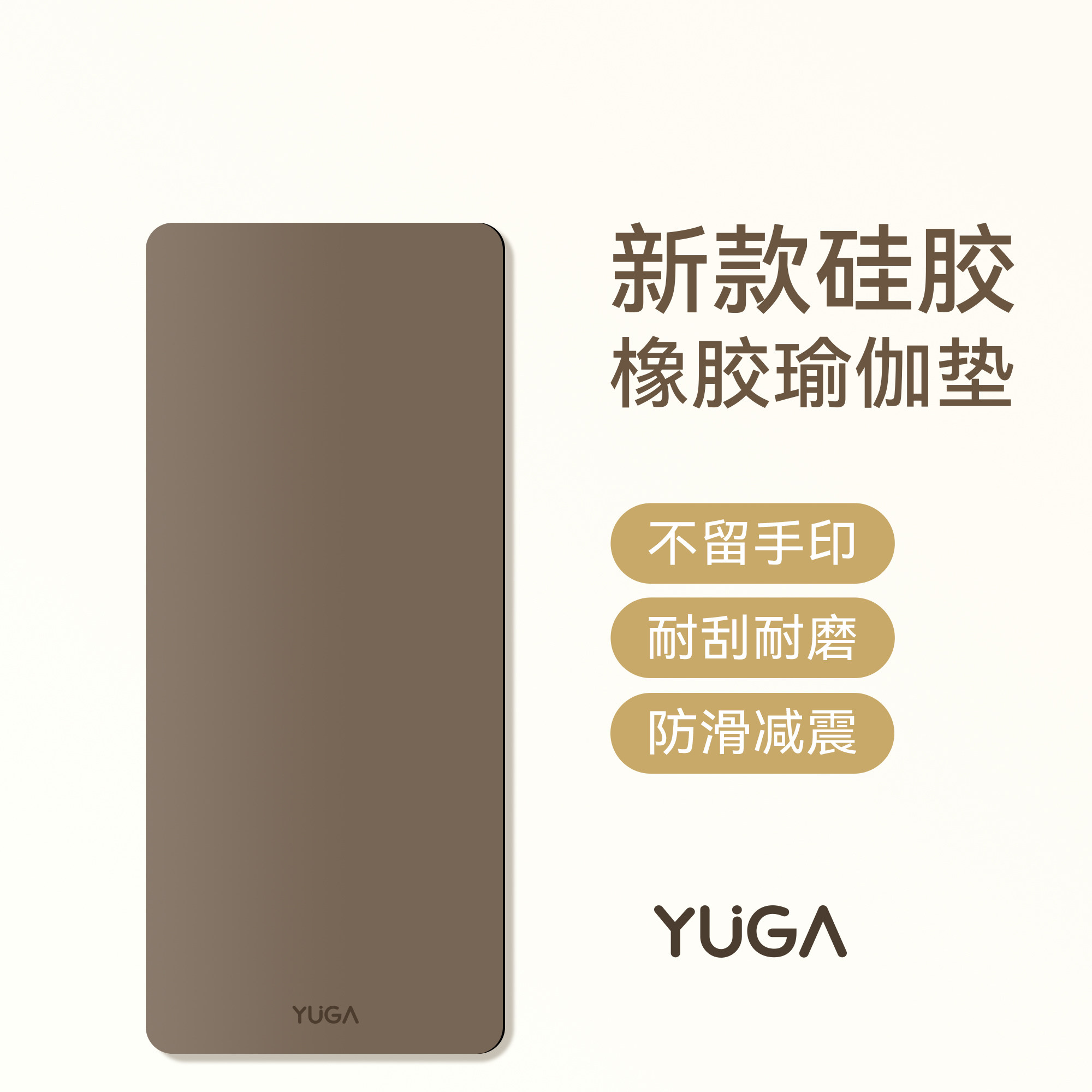 出汗也不粘手！硅胶橡胶瑜伽垫