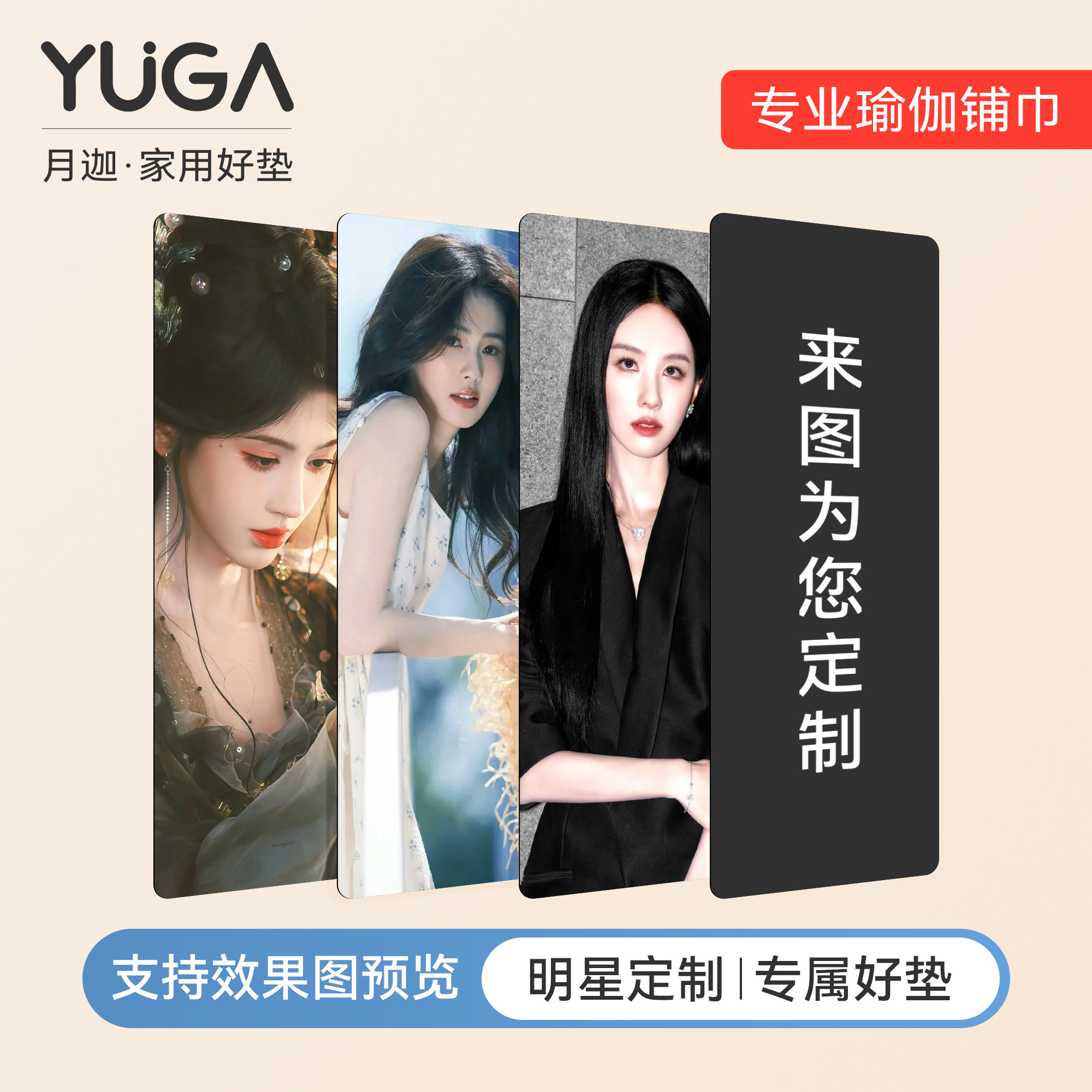 私人定制瑜伽垫布铺巾2026新款剧照神图天然橡胶麂皮绒运动地垫子
