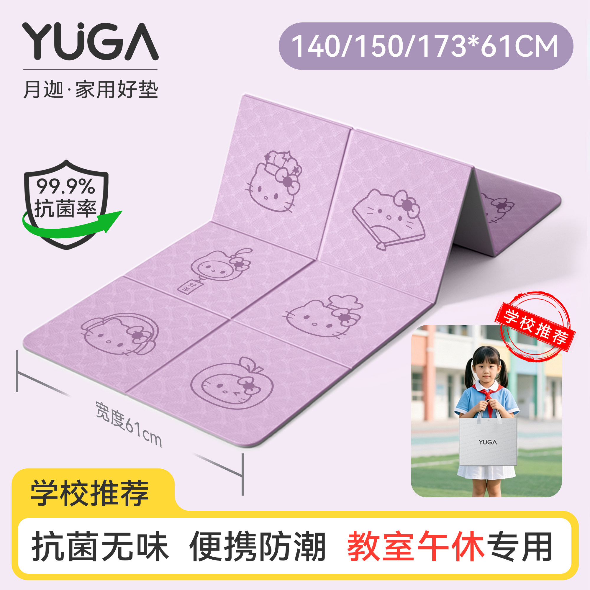 月迦儿童折叠抗菌防潮午睡瑜伽垫