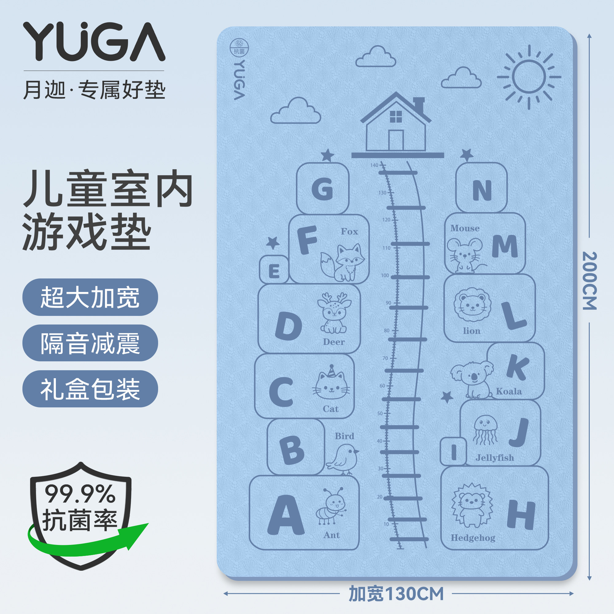 让孩子在家也能游戏锻炼的瑜伽垫