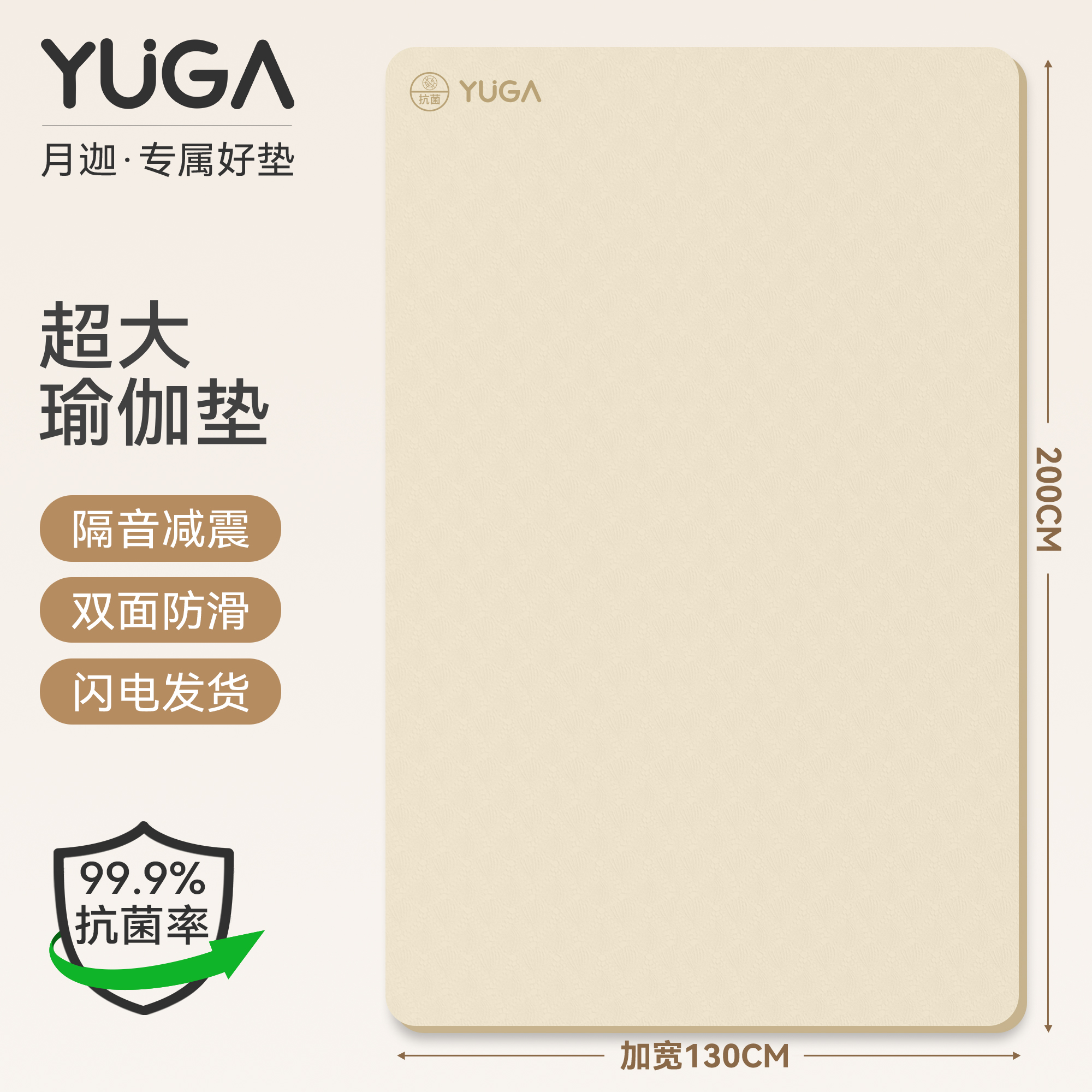 月迦瑜伽垫加大加宽防滑女士健身垫家用静音跳操垫减震运动瑜伽毯