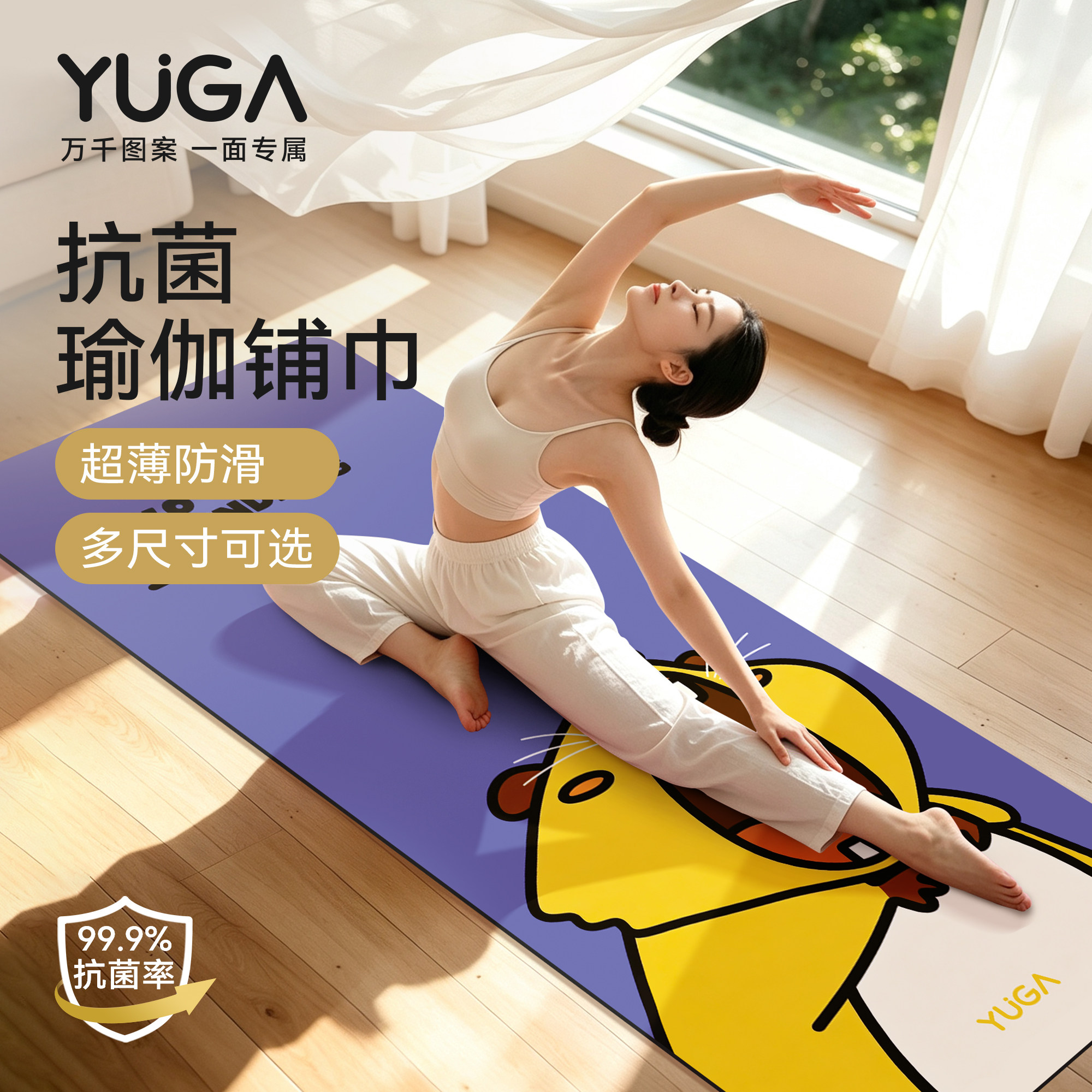 月迦麂皮绒折叠防滑减震瑜伽垫