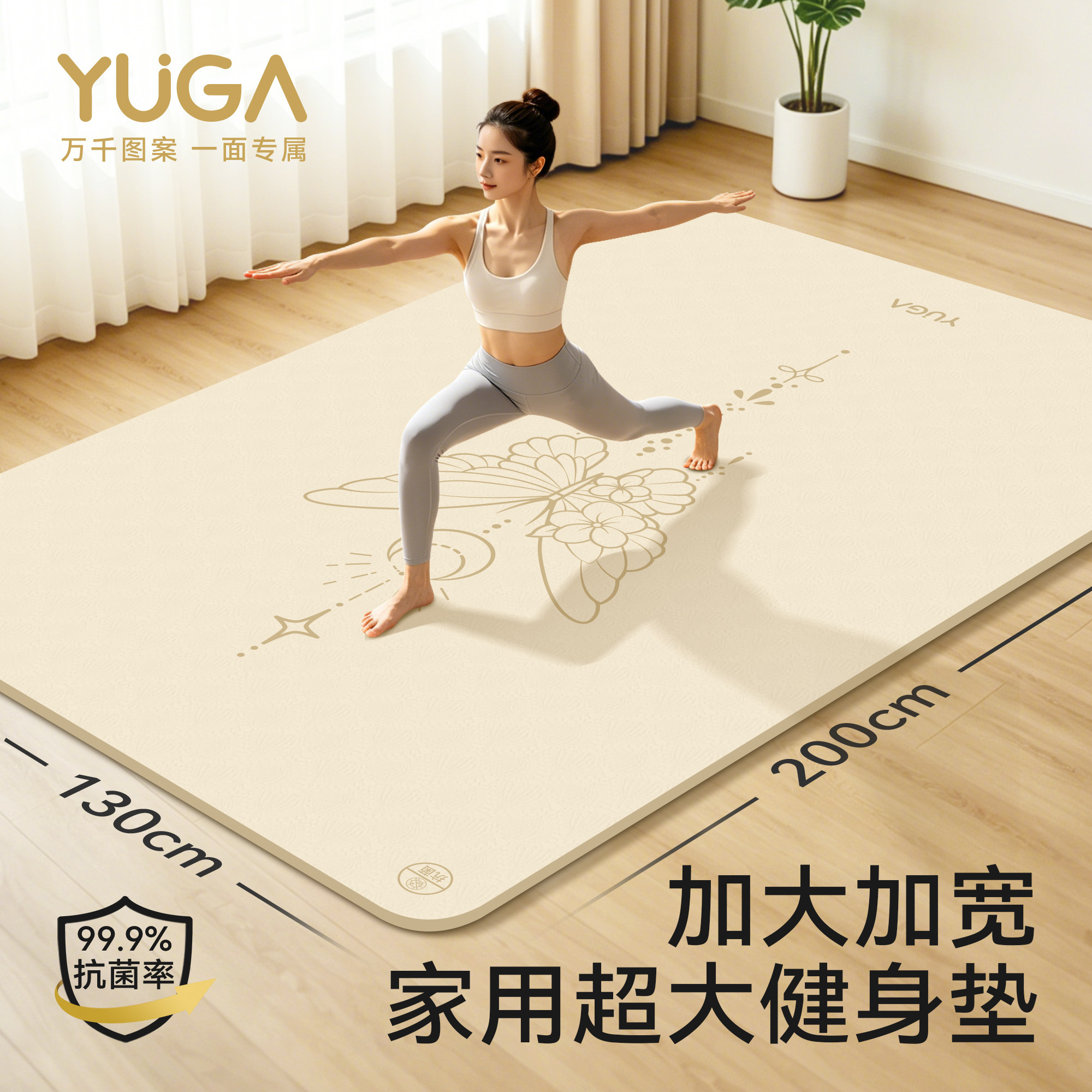 YUGA月迦加大加宽瑜伽垫2026