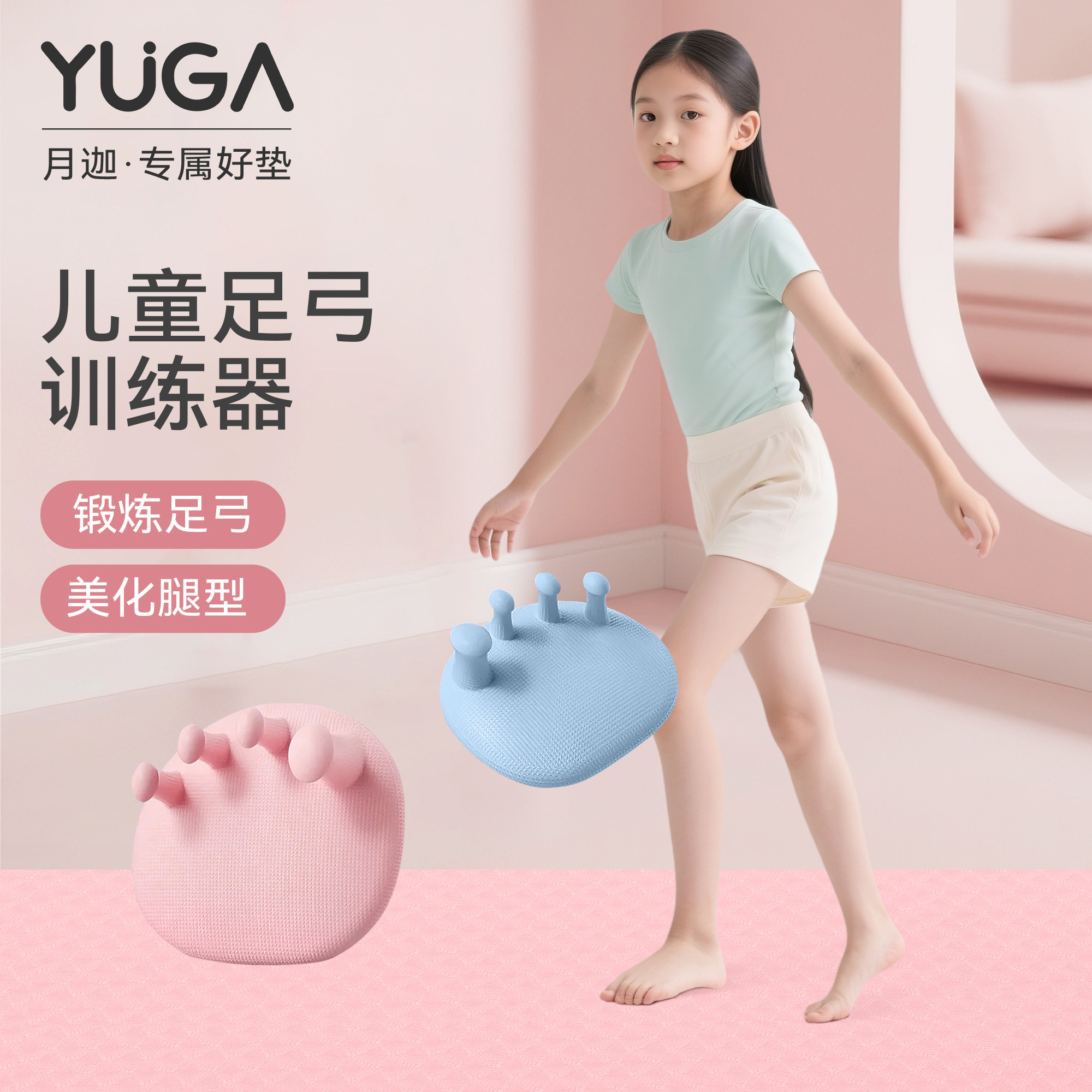 儿童足弓训练器矫正腿部发力足底肌肉锻炼扁平足足弓塌陷美腿神器