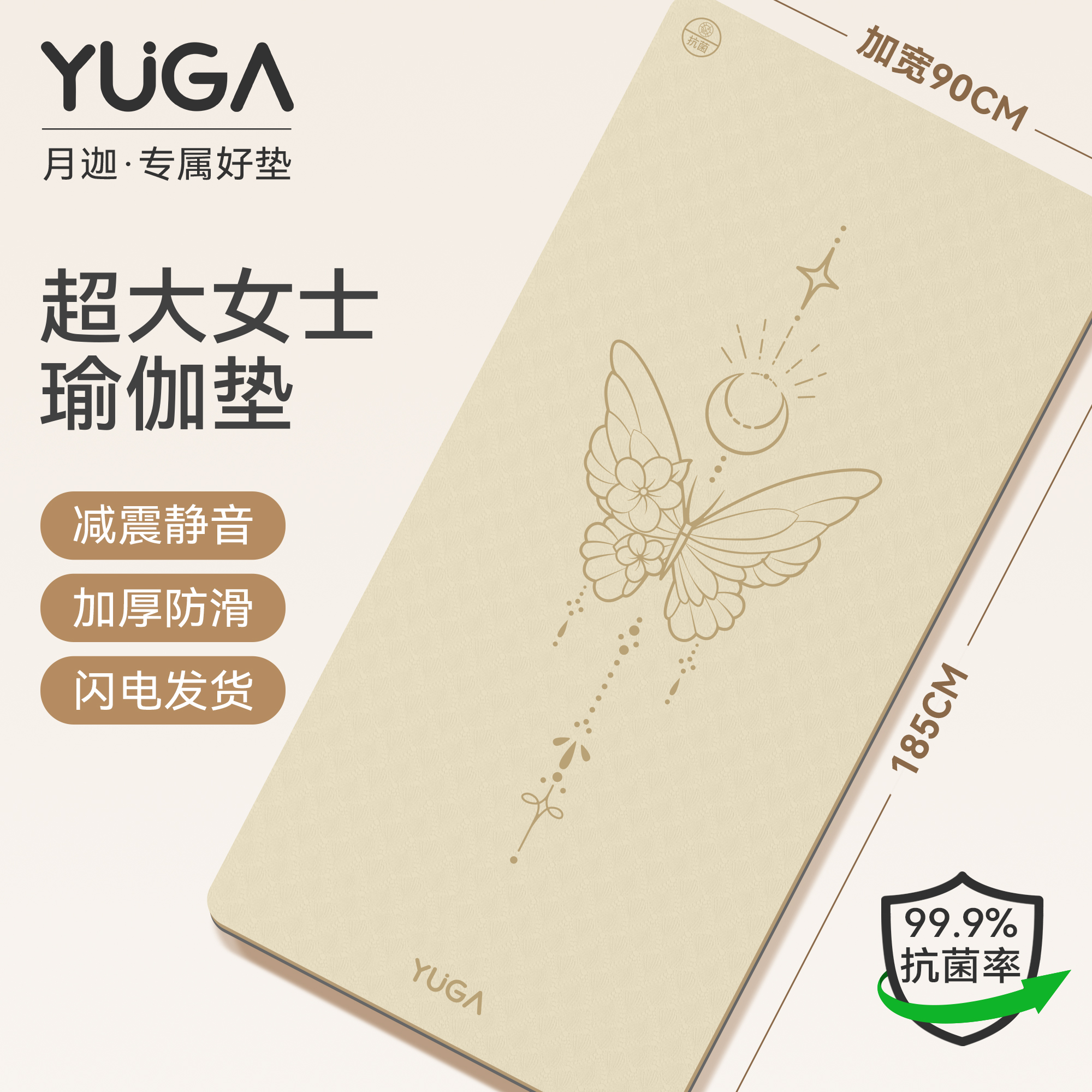 梦蝶瑜伽垫2025新款专业防滑减震静音加厚仰卧起坐女士健身垫家用