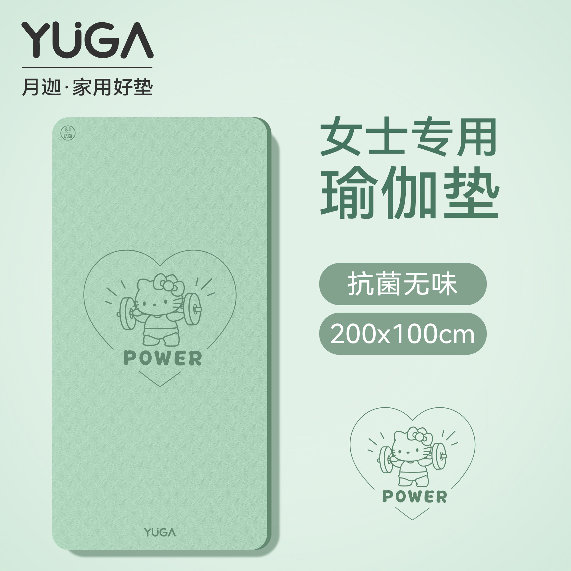 YUGA月迦加宽加长抗菌无味瑜伽垫