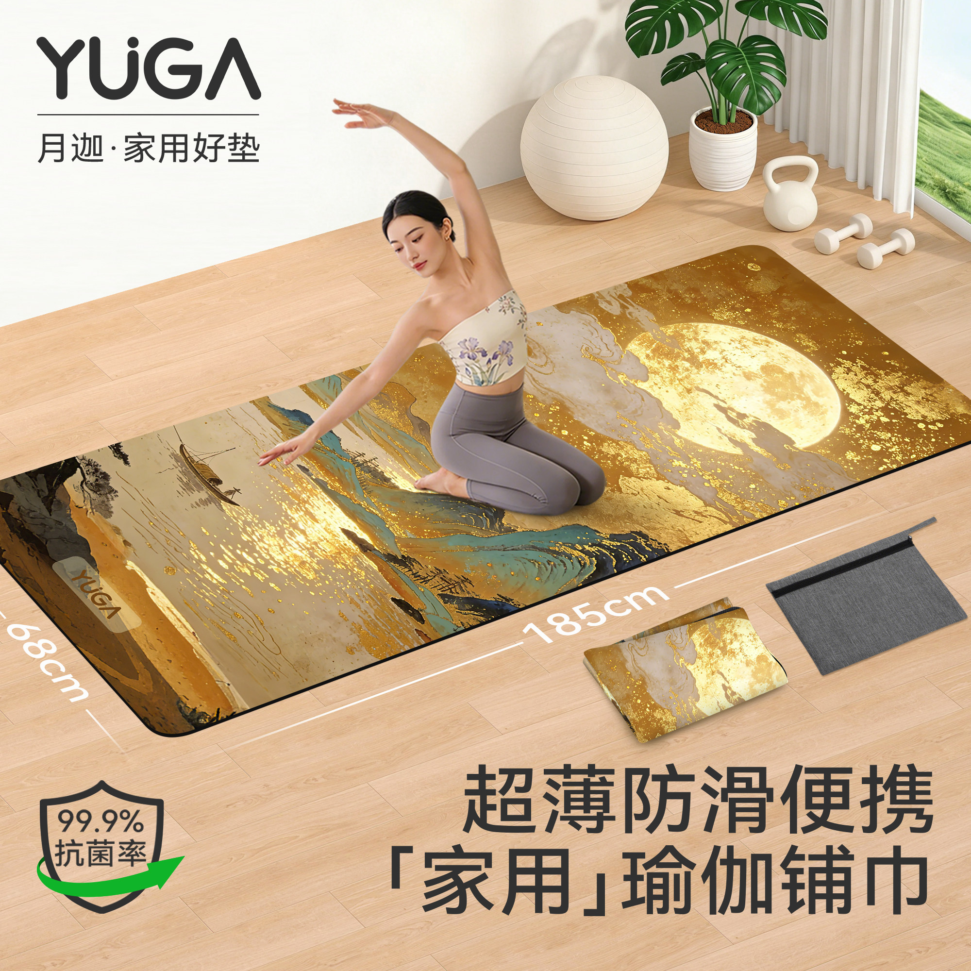 可机洗折叠瑜伽垫天然橡胶薄款便携健身垫家用防滑麂皮绒铺巾地垫
