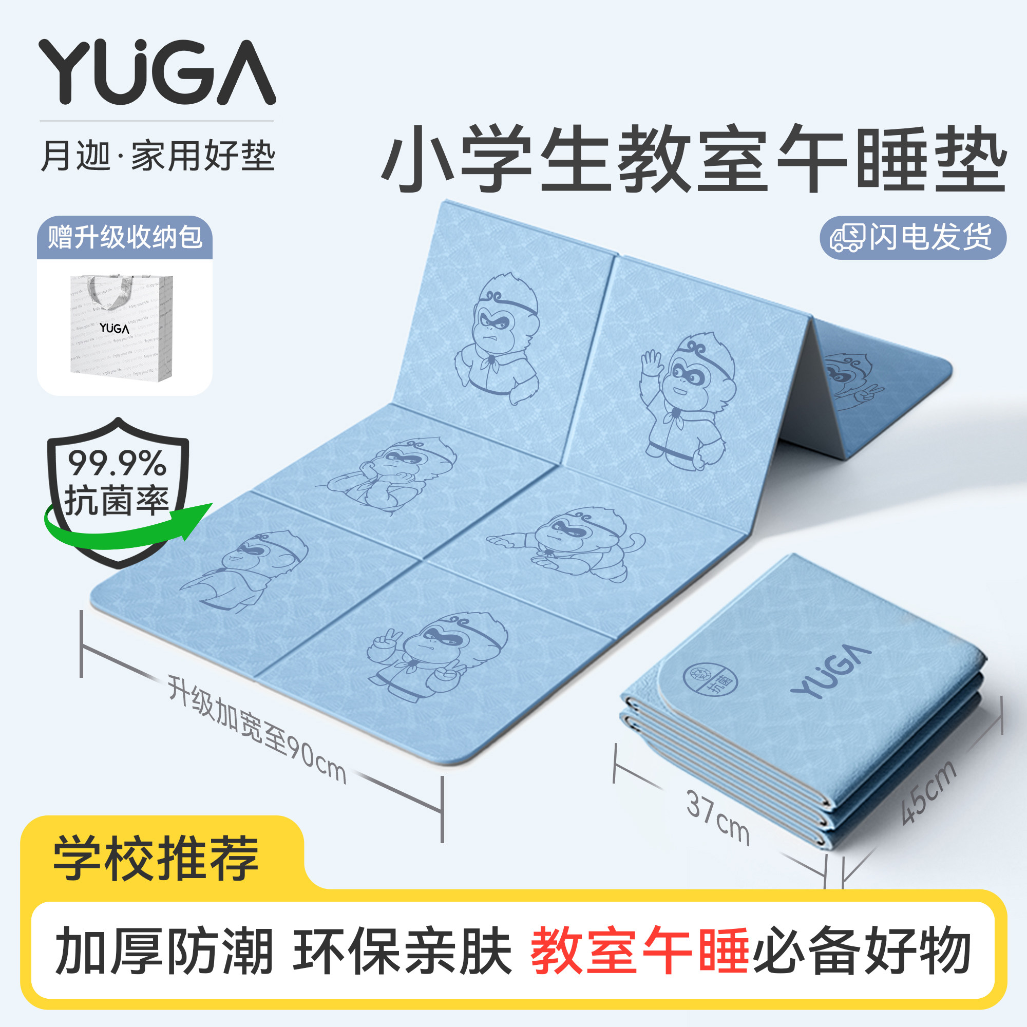 月迦儿童教室午睡抗菌防潮瑜伽垫