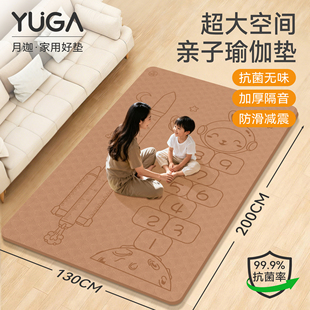 月迦双人瑜伽垫加大加宽亲子运动地垫防滑减震静音地垫加厚隔音垫