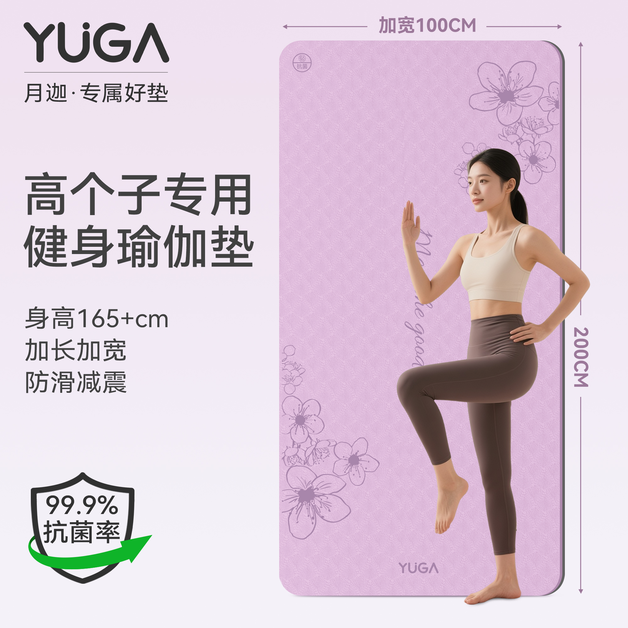 家用超大加宽加长瑜伽垫2025新款专业防滑女士家用健身垫加厚地垫
