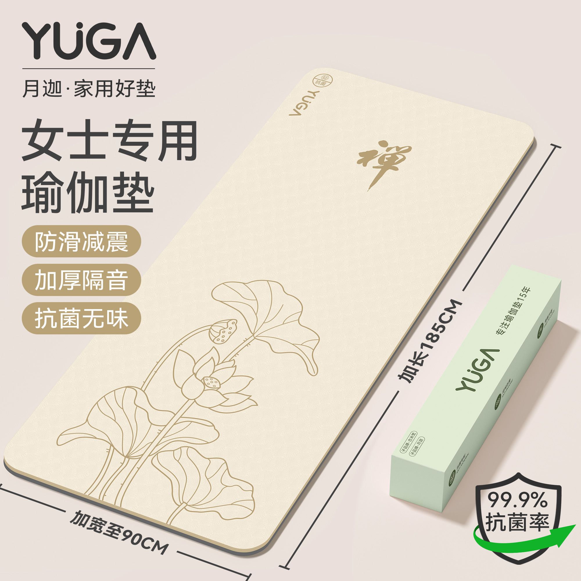 瑜伽垫女士健身垫家用2025新款专业防滑减震静音加厚仰卧起坐地垫