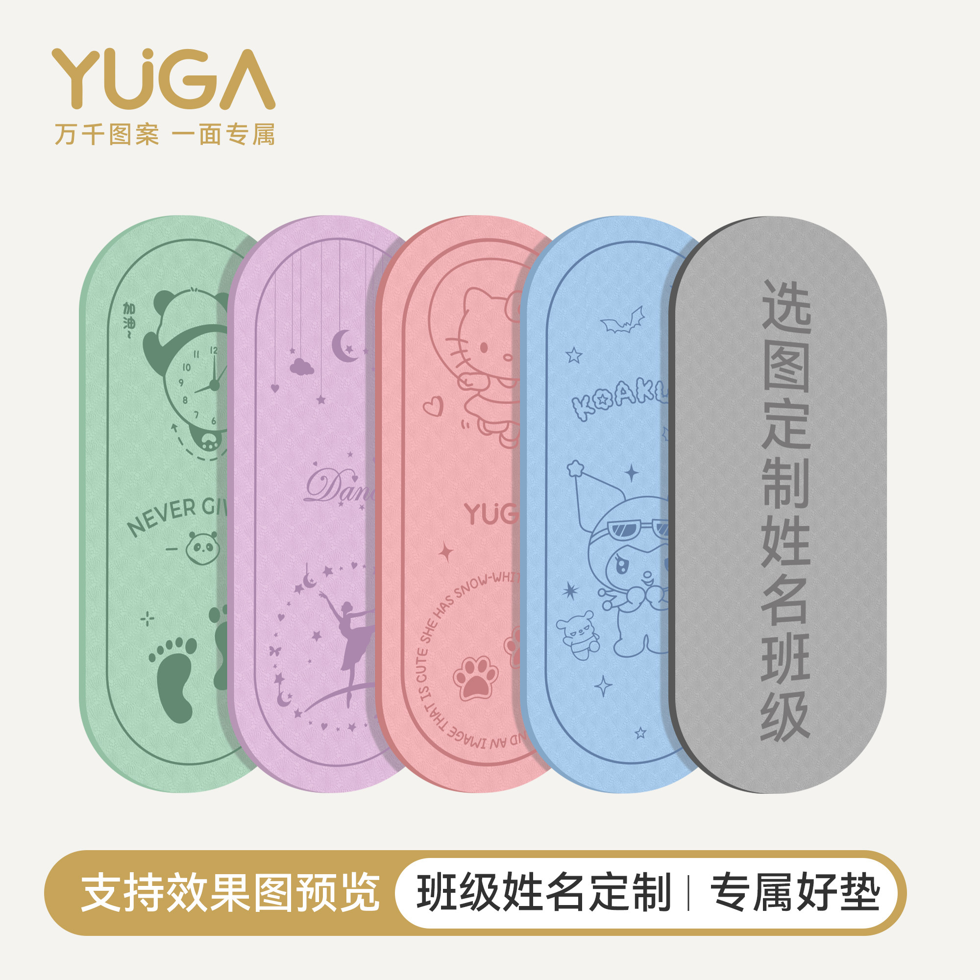 宝宝学舞好物,专属上课训练垫