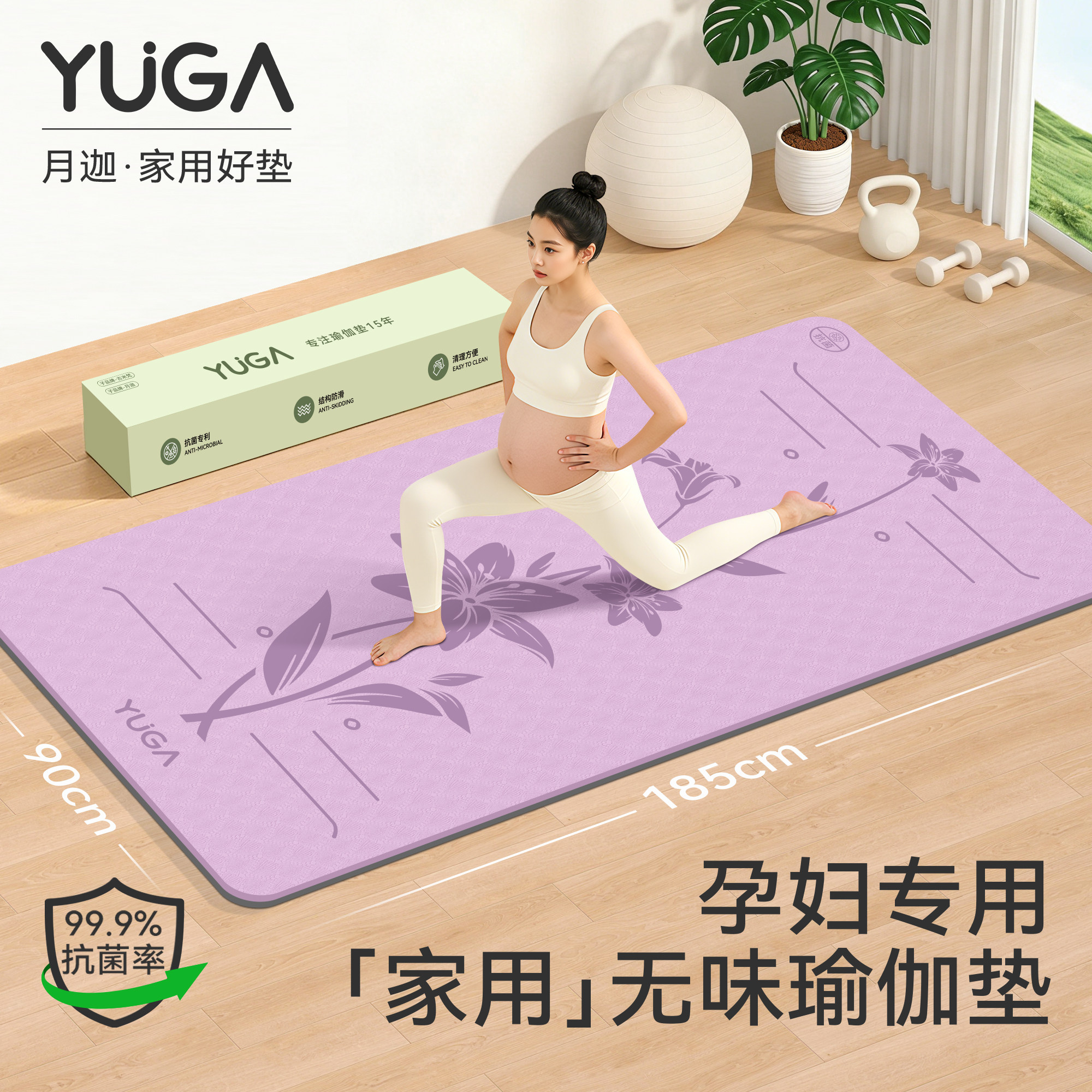 百合花的体位线~超防滑超无味