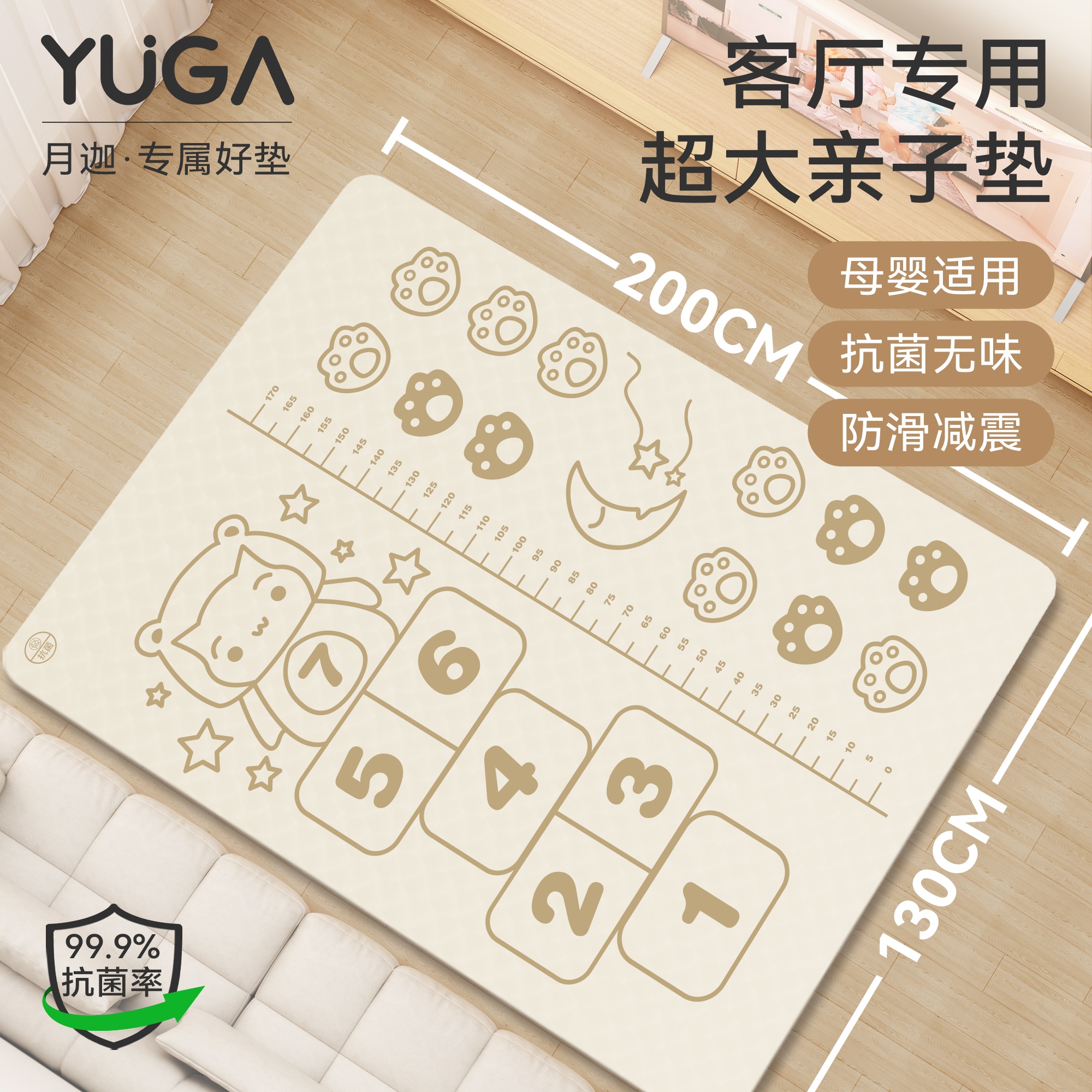 月迦双人瑜伽垫加大加宽健身垫家用亲子地垫防滑减震静音垫爬爬垫