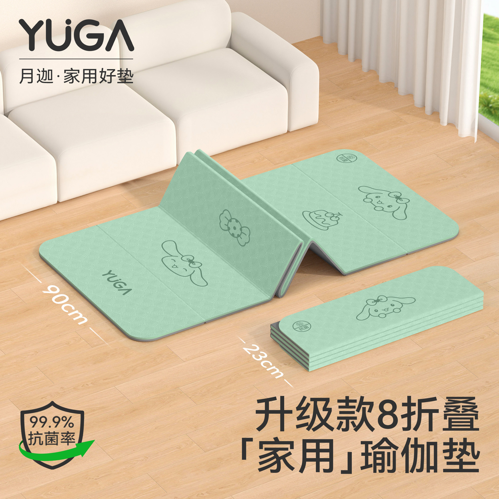 月迦玉桂狗女士便携防滑瑜伽垫